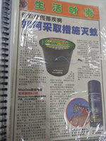 Mosquito Control System - for Business Use